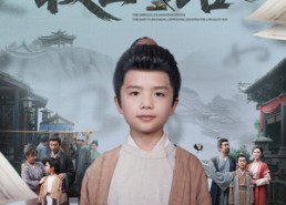 【科举，农家子的权臣之路】74集高清短剧免费在线看