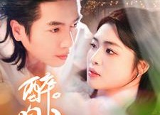 【醉吻夜】91集免费短剧全集线上畅心观