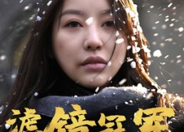 【滤镜冠军】32集短剧全集在线免费播