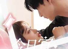 【今日宜发财】91集短剧免费全集观瞧