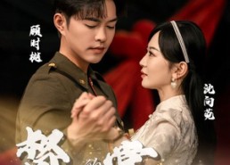 【督军的掌心宠】80集免费短剧在线高清完整观看