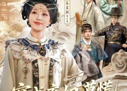 【穿成弃妇，莫慌小弟们都穿成权臣了】76集短剧免费完整版在线看