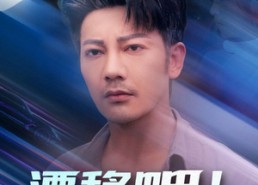 【漂移吧！父亲&漂移吧父亲】59集免费短剧在线完整观看