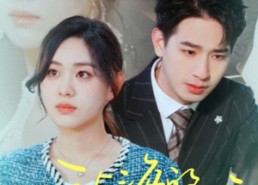 【云与海的距离】34集短剧全集免费在线赏