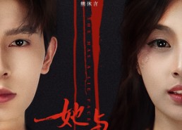 【她与谎颜】81集短剧全网免费在线看