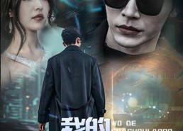 【我的杀手老婆】97集免费短剧全集直看