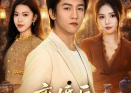 【离婚后，我觉醒透视金瞳】80集短剧全集在线畅看