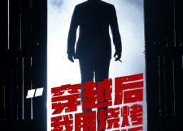 【穿越后我用烧烤感化反派】67集短剧全集免费观看