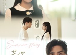 【若你像夏夜星】81集短剧全集随心观看