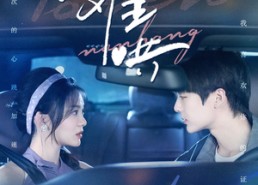 【小难哄】100集短剧全集免费观看