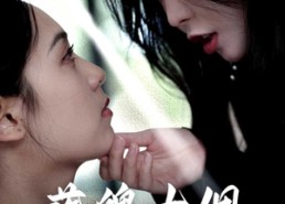 【落魄女佣竟是千金】58集免费短剧在线畅看