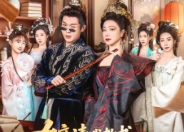 【女帝请我教书，学生是公主殿下】60集短剧免费全集在线速看