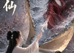 【画仙】50集优质短剧在线免费观影