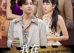 【牵手七夕，我在娱乐圈演开端】75集在线免费看短剧全集