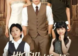 【撕毁婚书他戒掉了恋爱脑】60集短剧免费全集网赏