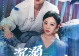 【沉溺你的审判】95集全网免费短剧在线畅看