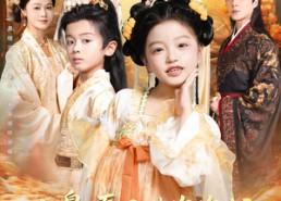 【小鼻嘎不过作作妖爹娘被哄翘嘴】79集全网短剧免费在线观看