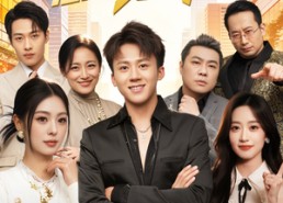 【说好我弃少逆袭，怎么变团宠了】76集短剧全集在线免费播