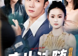 【言出法随但总翻车】74集热门短剧免费赏看