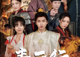 【青云行】95集短剧在线免费观看