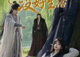 【修仙女配的没好生活】59集短剧全集免费畅看