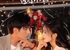 【季少总想对我图谋不轨】97集短剧在线高清观看