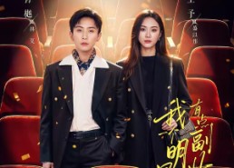 【我一个明星有点副业很正常吧】78集高清短剧免费观看