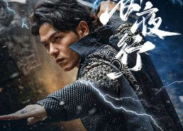 【锦衣夜行】100集高清短剧免费畅看全集