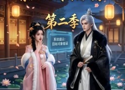 【攻略三年半，系统说我搞错对象第二季】50集热门短剧在线观看