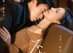 【不如偏爱】61集短剧免费在线尽情看