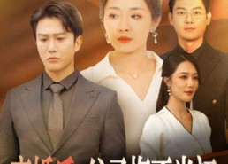 【离婚后，父子悔不当初】70集短剧全集免费观