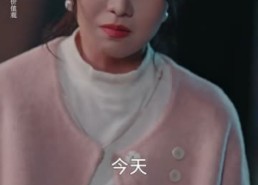 【首富回乡之家有祸妻】32集免费在线观短剧全集