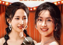 【这次换我走向你】75集短剧全集免费畅看