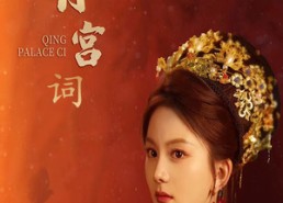 【清宫辞】74集短剧全集在线免费看