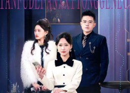 【离婚后前夫的返现系统跟我了】67集短剧免费在线畅看全集