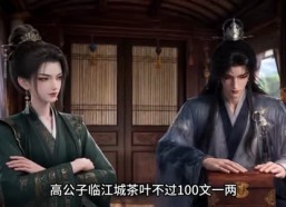 【大乾毒士，千古第三阳谋！】126集精彩短剧在线速看