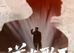 【逆光歌王】77集短剧全集免费高清点播