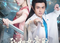 【九世轮回第十世我无敌了】71集在线免费短剧全集直看