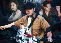 【救赎归途】55集免费在线短剧全集观览