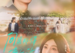 【问渠那得清如许】63集短剧免费全集速看