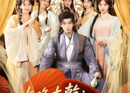 【攻略大乾：从无赖到霸主】67集超燃短剧免费在线播