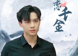 【龙卫恋千金】100集短剧免费在线赏览