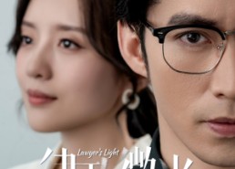 【律政微光】100集免费短剧在线高清观看