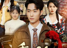 【重回86，老婆女儿惨死前一天】80集短剧免费高清在线看