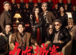 【九龙局中局】71集免费短剧全集在线赏看