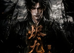 【烬九州第十季】166集短剧免费完整版观看