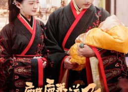 【麒麟送子天降喜福】65集免费在线短剧全集看