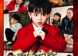 【天降萌宝来撑腰】61集短剧免费在线赏看