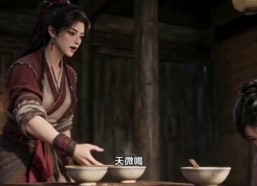 【屠户女扶软骨头第一季】150集短剧免费畅享观看