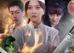 【反派别哭，我就会亿点厨艺】59集短剧免费全集轻松看